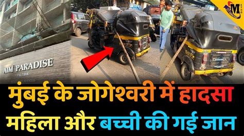 Mumbai Iron Rod From Under Construction Building Falls On Auto Rickshaw