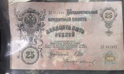 Russia Rubles Banknote About Uncirculated Cond Pick Czar