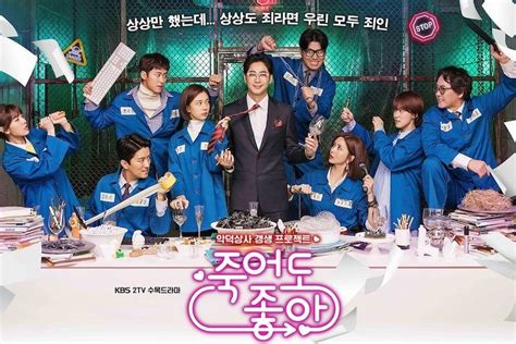 New KBS Drama Cast Battles Their Boss In Official Poster | Soompi