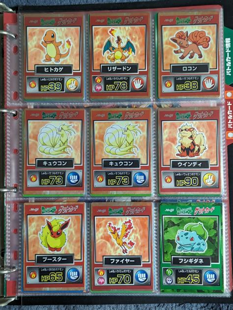 Meiji ポケットモンスター ゲットカード ポケモン 明治 ｜代購幫