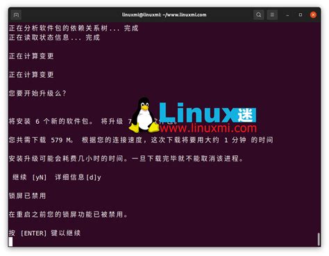 如何将 Ubuntu 升级到 22 04 LTS Jammy Jellyfish Linux迷