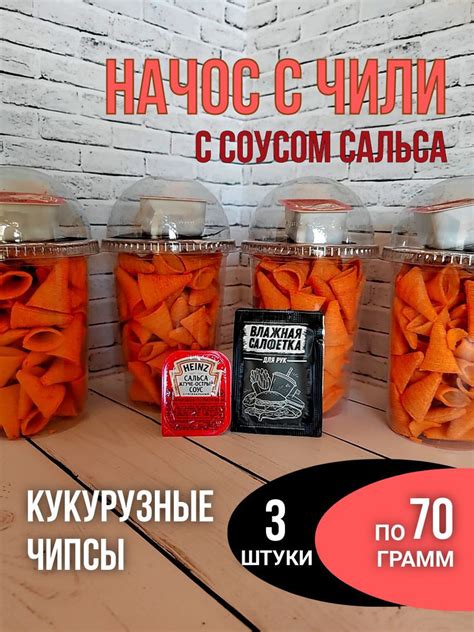 Чипсы кукурузные начос - купить с доставкой по выгодным ценам в ...