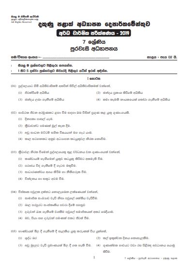 Grade 07 Civics 2nd Term Test Paper 2019 Sinhala Medium Southern Province