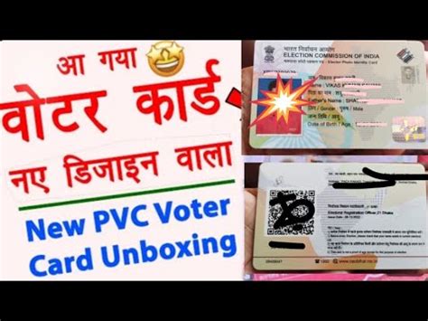 New PVC Voter ID Card Unboxing 2023 Plastic Voter ID Card Voter