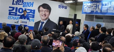 김의겸 예비후보 두배로 통합선대위 논평 신후보 하위 20 허위정보 퍼트린 바 없다 반박