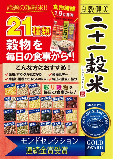 【楽天市場】げんきダネ倶楽部 二十一穀米 スティック30g6包【げんきダネ倶楽部】 個包装 雑穀 雑穀米 雑穀ごはん 二十一穀 ：楽天24