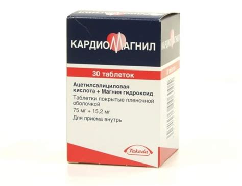 Кардиомагнил: инструкция по применению, для чего он нужен, аналоги