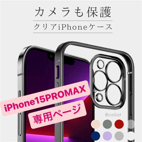 Iphone15promax ケース アイフォン15promax 15promax アイフォン15promaxケース アイフォンケース