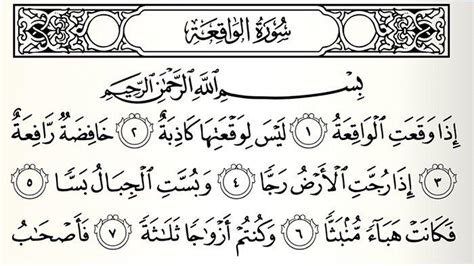 Surat Al Waqiah Lengkap Dengan Artinya Apa Keutamaan Keistimewaan