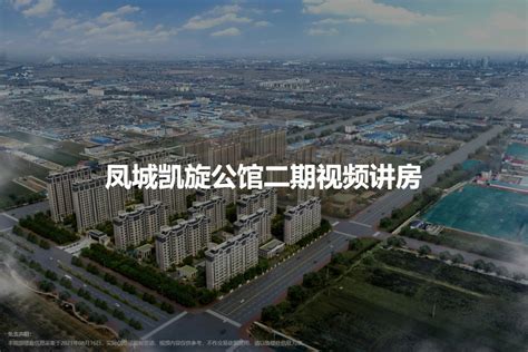 唐山凤城凯旋公馆二期怎么样2022唐山凤城凯旋公馆二期楼盘户型配套价值分析报告