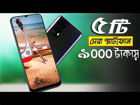 Smartphone Under 5000 Tk In Bangladesh Informacionpublica Svet Gob Gt