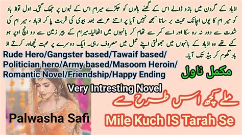 Mile Kuch Is Tarah Se Complete Novel By Palwasha Safi Rude Hero