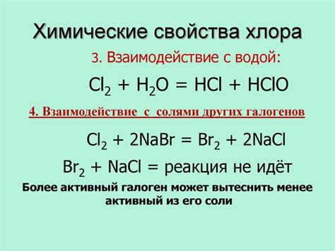 Галогены - презентация онлайн