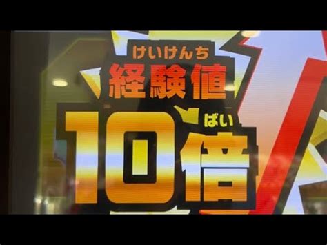 全国特訓モード改経験値10倍がどれがけありがたいかよく分からん人は絶対これを見ろ YouTube