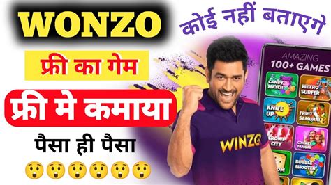 How To Earn Money From Winzo App Winzo App Se Paise Kaise Kamaye