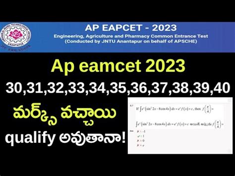 Ap Eamcet Marks Qualify Or Not Ap Eapcet