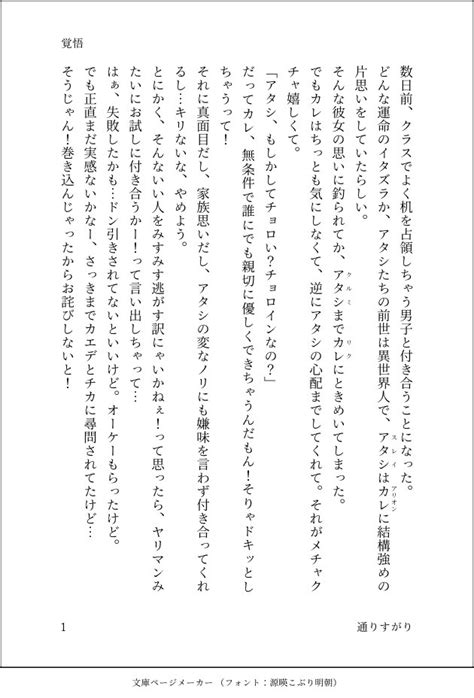 通りすがりの特撮野郎 On Twitter 天使騒々 Re Boot 小雲雀来海【覚悟】 黒黒さんの来海が素敵すぎたのでもう一本です