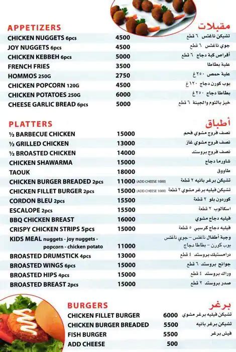 Hawa Chicken Menu Menu For Hawa Chicken Ashrafieh Beirut District