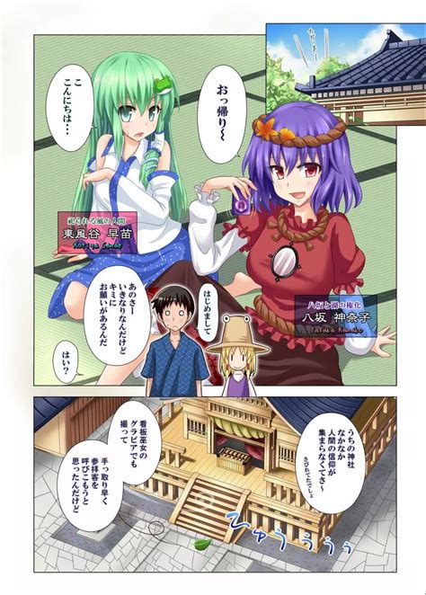 幻想郷楽園化計画 05 同人誌 エロ漫画 Nyahentai