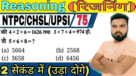 Reasoning Ssc Gd Ntpc Chsl Cgl Mts Reasoning Shor Trick Ssc Gd Cgl