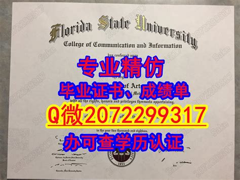 办美国fsu文凭证书 Id卡 成绩单↗q微2072299317制作佛罗里达州立大学毕业证书 Of Uvmdiplomaのブログ