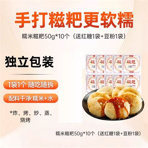 Get Brown Sugar Glutinous Rice Cake Rice Handmade Glutinous Rice Cake