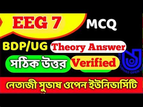 EEG 07 EEG 7 Exam All MCQ Answers NSOU BDP EEG 7 Answer Question