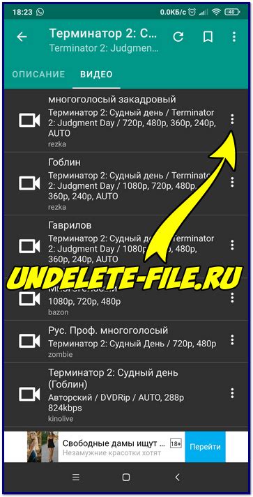 Как скачать любой фильм ? на андроид в хорошем качестве?