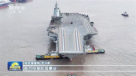 福建艦最新動態公佈，何時海試、搭載何種艦載機引關注 新浪香港