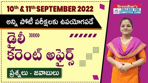 Daily Current Affairs In Telugu 10 11 September 2022 Today