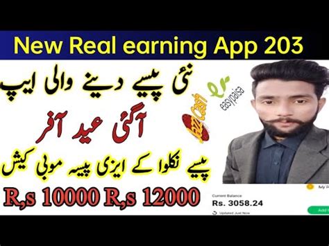 R S New Real Earning App Withdrawal Easypaisa Jazz Cash