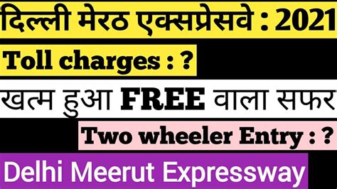 Delhi Meerut Expressway Toll Charges Ii Price List Ii Dme Ii Delhi