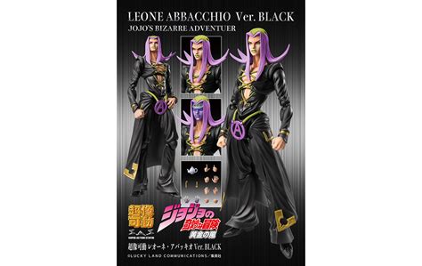 超像可動『ジョジョの奇妙な冒険 第5部』「レオーネ・アバッキオ Verblack」 Goods 「ジョジョの奇妙な冒険」公式ポータルサイト