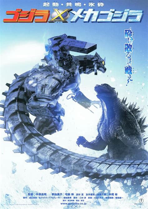 Godzilla Against Mechagodzilla 2002 Imdb