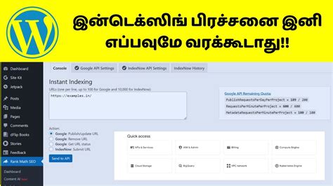 Rank Math Instant Indexing Plugin In Tamil Youtube