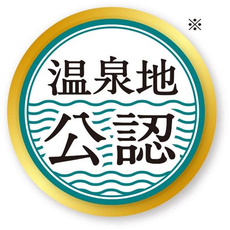 全国の名湯と秘境感あふれる世界自然遺産をめぐる気分を楽しめる 「名湯と大自然をめぐる旅 第2弾」を10月2日に数量限定発売 株式会社バスクリンのプレスリリース