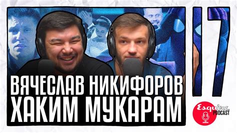 Хаким Мукарам Х Вячеслав Никифоров: Казахский язык, КВН, Stand Up ...