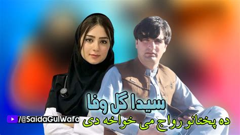 Saida Gul Wafa Pashto New Tapay Tappy Da Pukhtano Rewaj Me