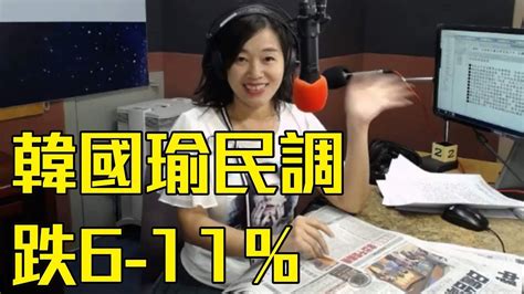 20190729【張慶玲│中廣10分鐘早報新聞】民調韓國瑜掉6 11趴│韓射穿雲箭下架民進黨│港澳辦下午首度回應反送中│私菸案冰山一角柯小英縱容 Youtube