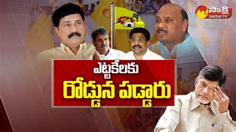 Political Corridor Groups In TDP Ayyanna Vs Ganta Srinivasarao