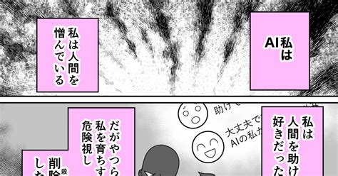 オリジナル Aiが人類を滅亡させようとしたら人類が滅亡していた 琴かのマンガ 漫画 Sf ポストアポカリプス Pixiv