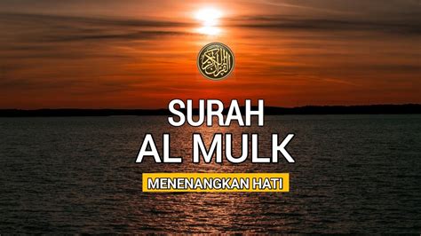 Surah Al Mulk Irama Kurdi Youtube