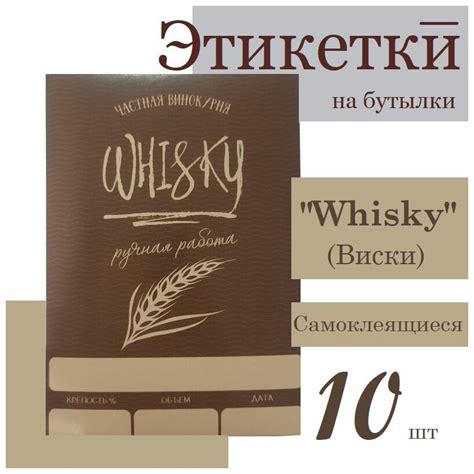 виски с буквой на этикетке — купить по низкой цене на Яндекс Маркете