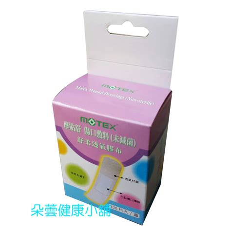 Ok繃 Motex摩貼舒 傷口敷料未滅菌舒柔透氣膠布100片入盒 朵蕓健康小舖 朵蕓健康小舖 Yahoo奇摩超級商城