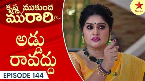 Krishna Mukunda Murari Episode 144 Highlight 1 Telugu Serial Star