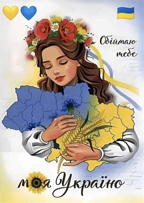 21 січня - Міжнародний день обіймів! | By Українки