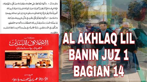 Al Akhlaq Lil Banin Juz Bagian Youtube