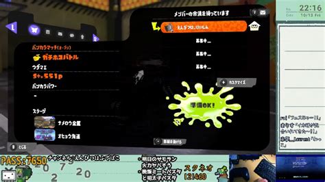 スプラトゥーン3 ＃488 スクスロネオ 20231013金 2212開始 ニコニコ生放送