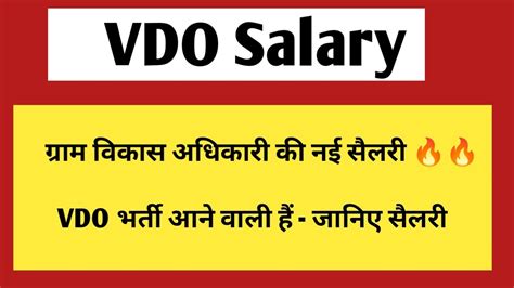 Vdo Salary Youtube