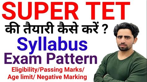 Super Tet Syllabus Super Tet Vacancy Super Tet Previous